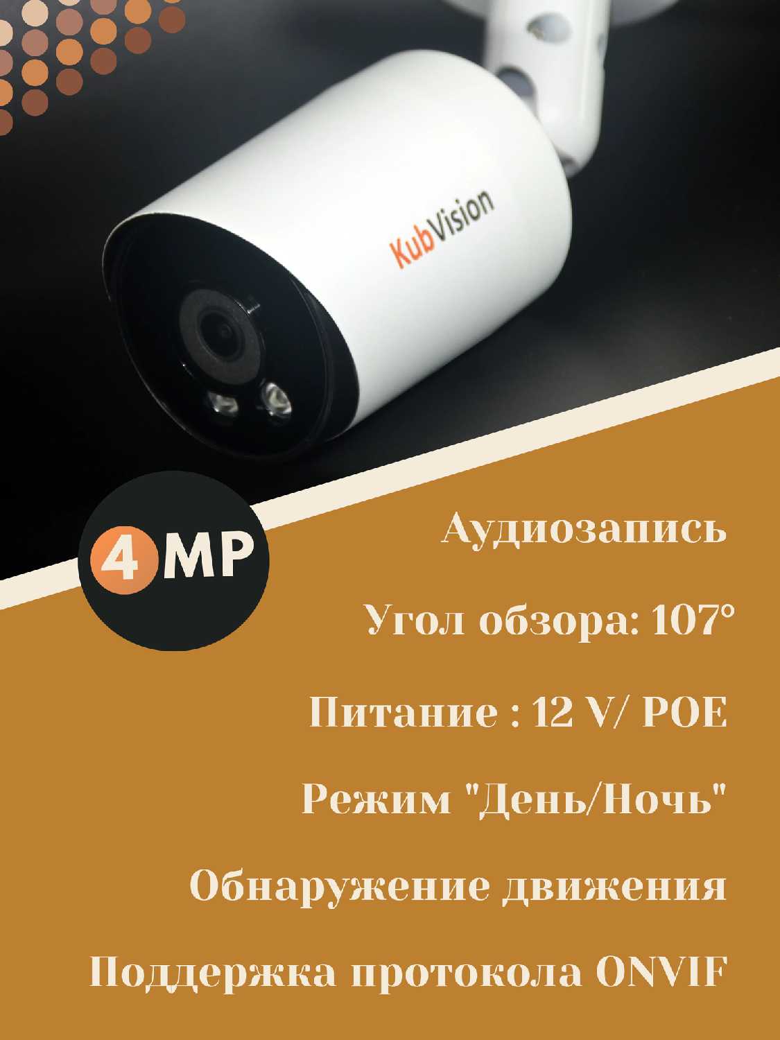 Уличная камера видеонаблюдения IP c POE с микрофоном фотография 1