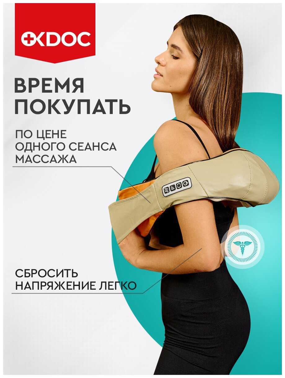 Электрический массажер OKDOC Массажер (10в1) фотография 1