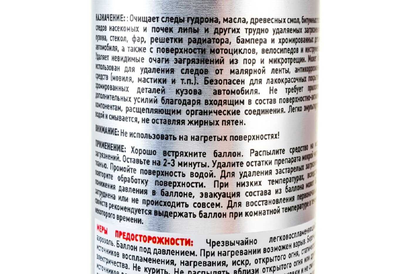 Очиститель кузова FILL Inn (FL015) фотография 16