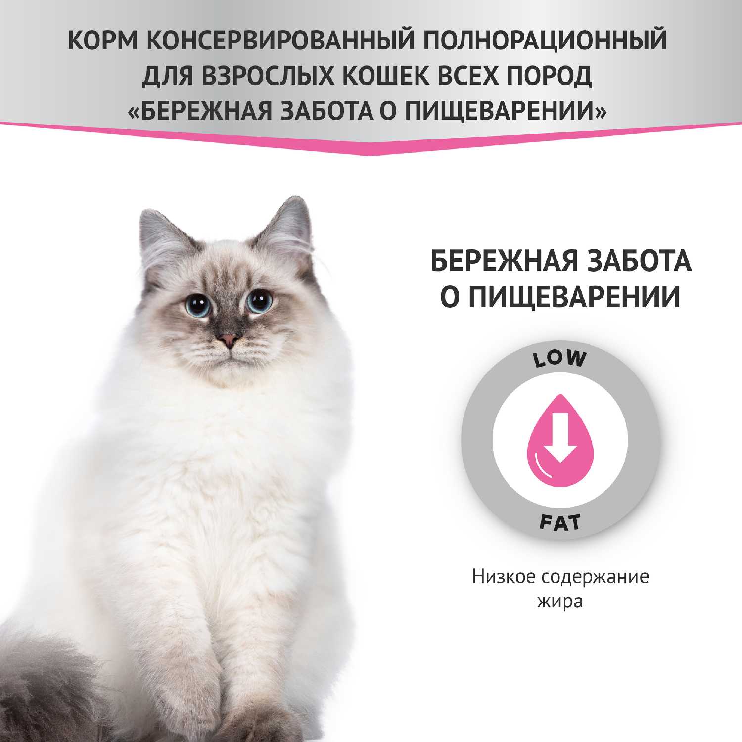 Корм для кошек Мираторг Expert Gastrointestinal фотография 3