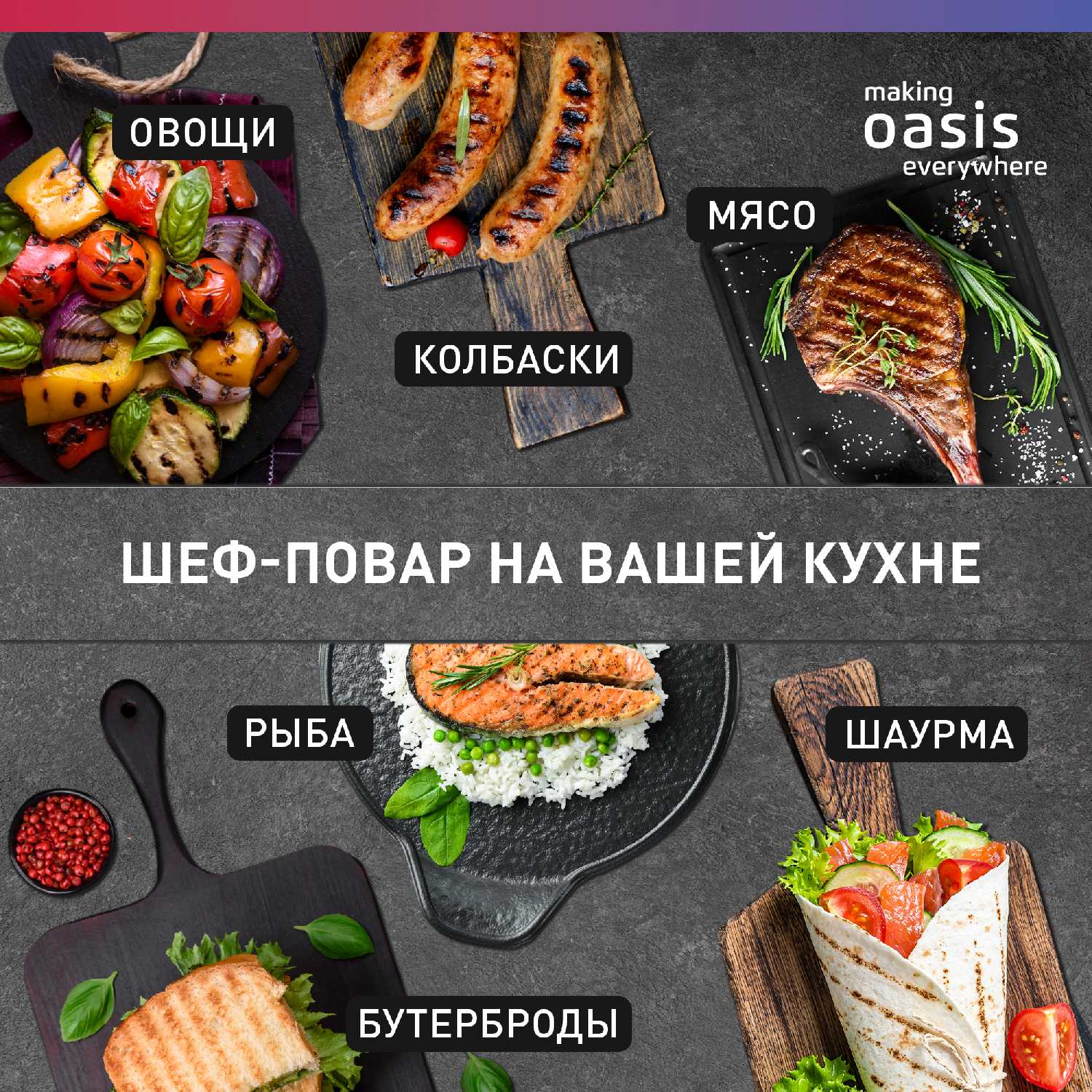 Гриль электрический Oasis everywhere GR-DR фотография 4