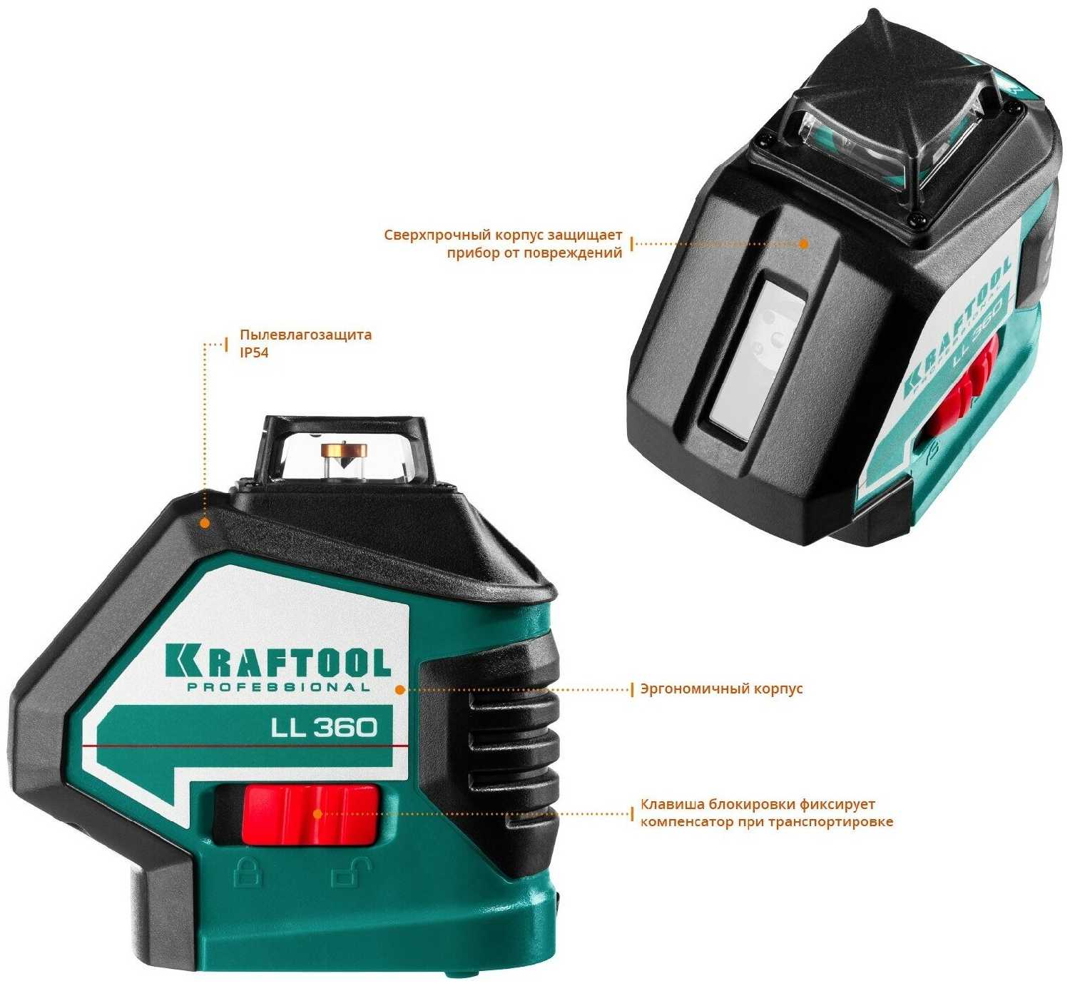 Лазерный нивелир Kraftool LL360 (34645-3) фотография 15