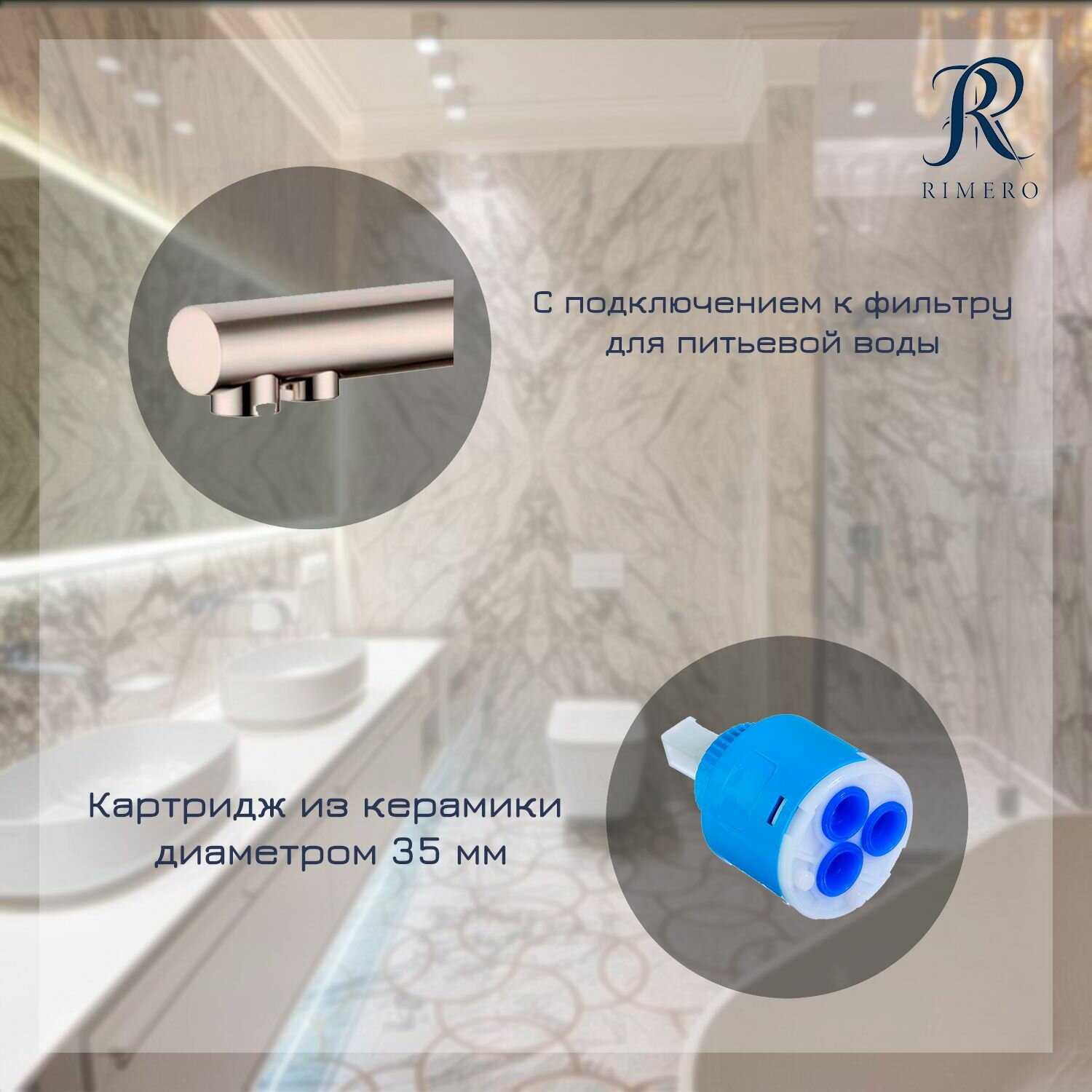 Смеситель для кухни RIMERO (RM4399BL) фотография 1
