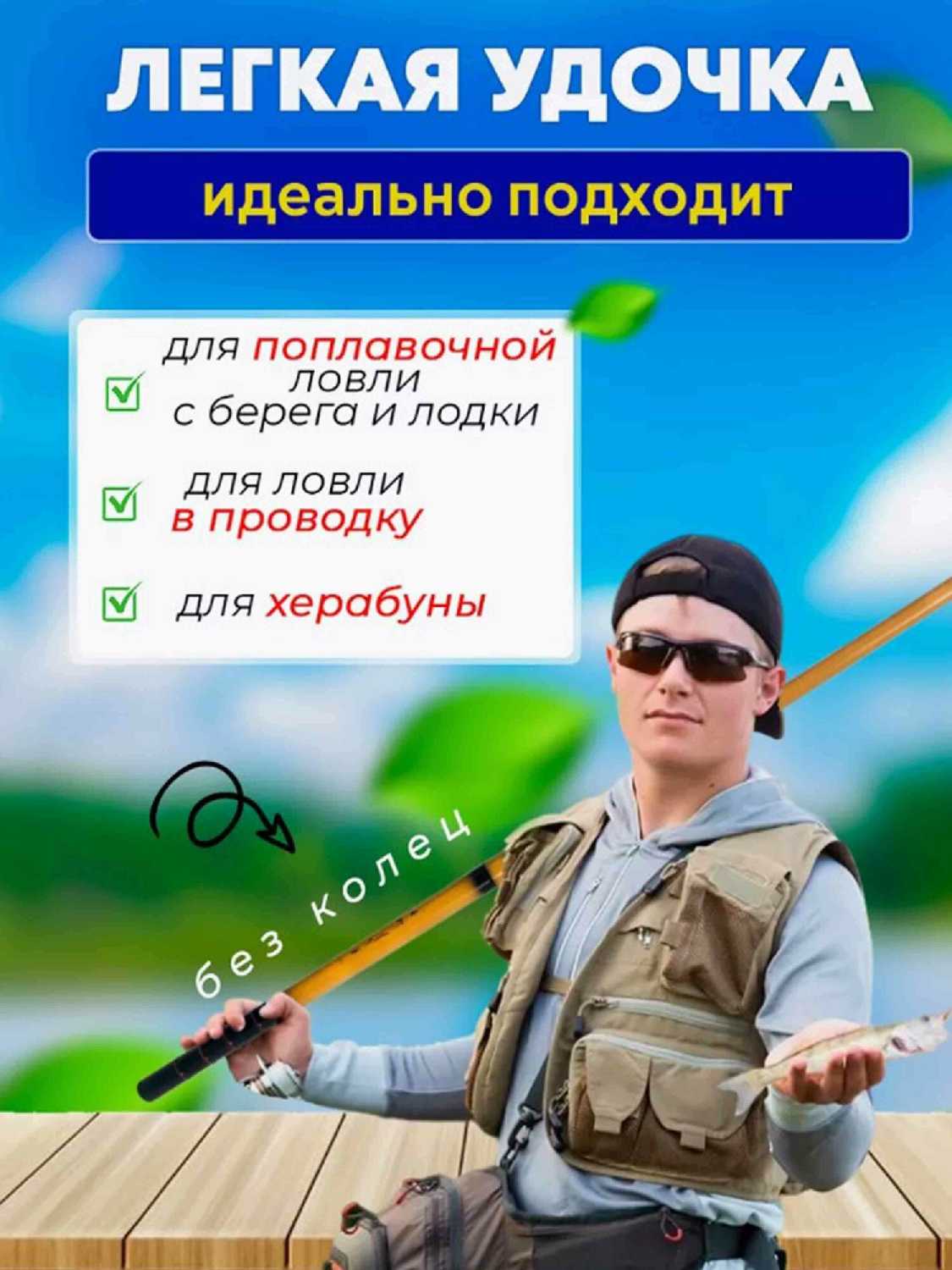 Удилище маховое Удилище маховое (3,8) фотография 1