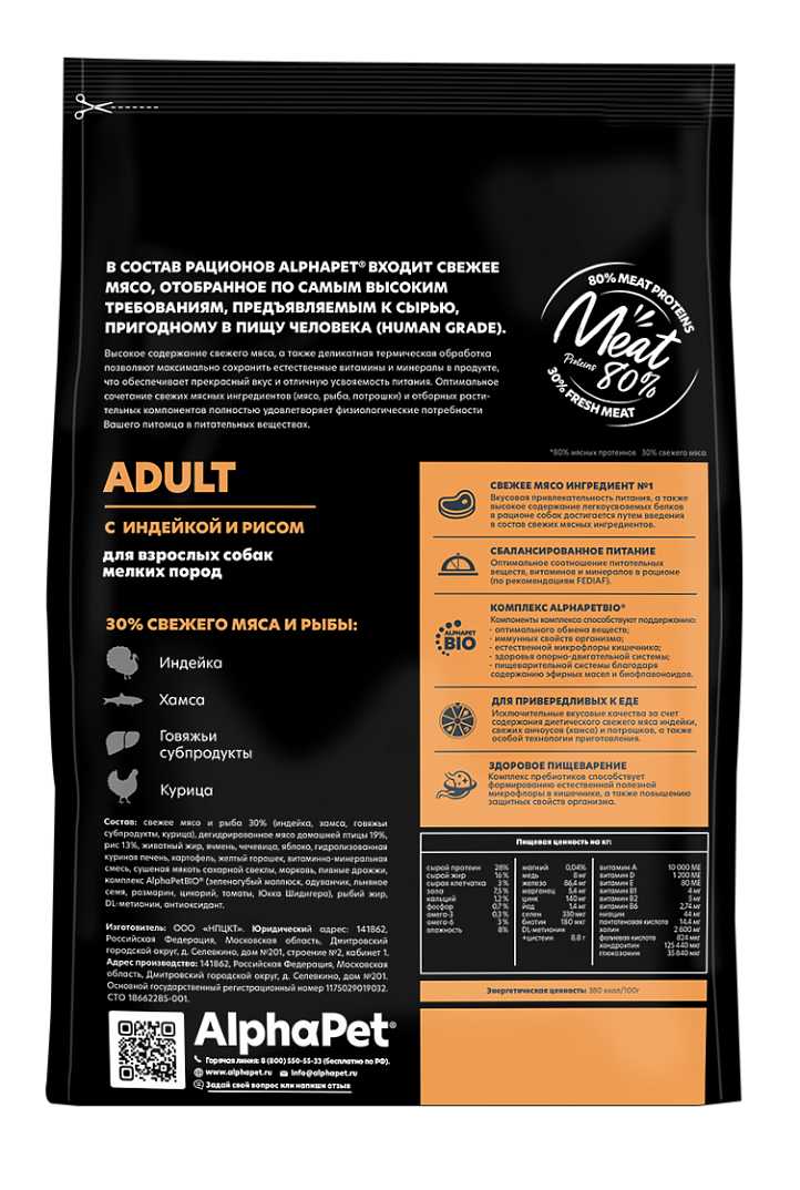 Корм для собак AlphaPet WOW Superpremium фотография 7