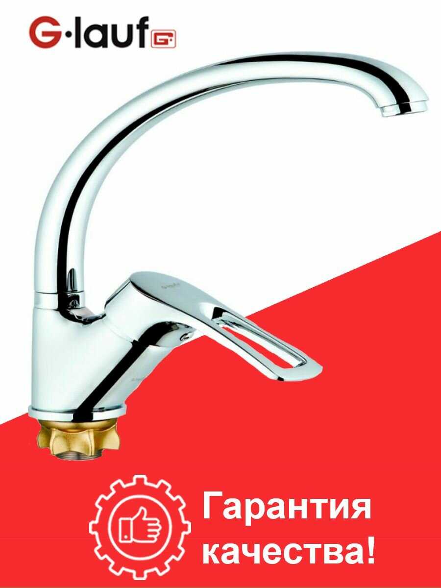 Смеситель для раковины G-lauf 9G4-A181 фотография 11