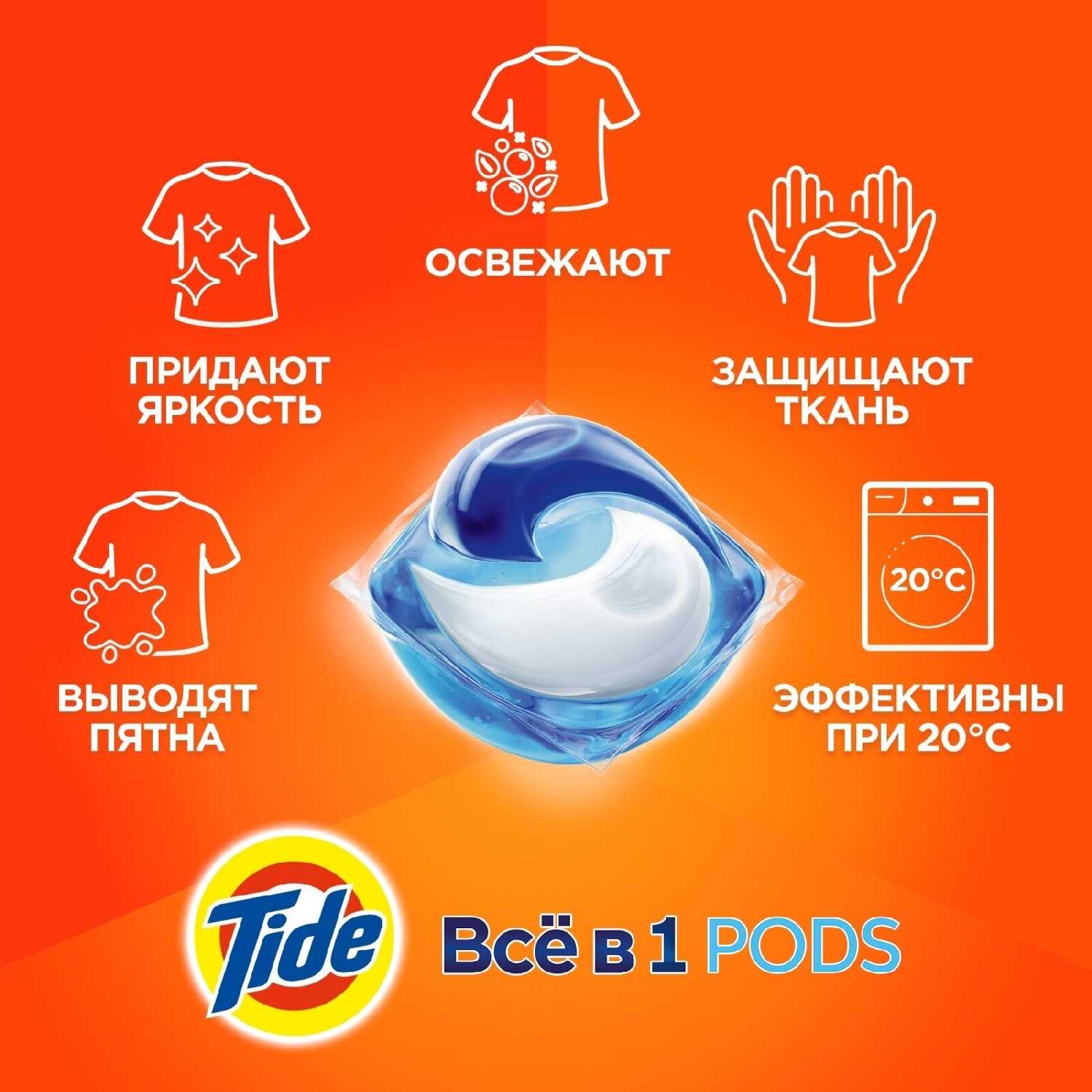Tide Все в 1 PODs фотография 4