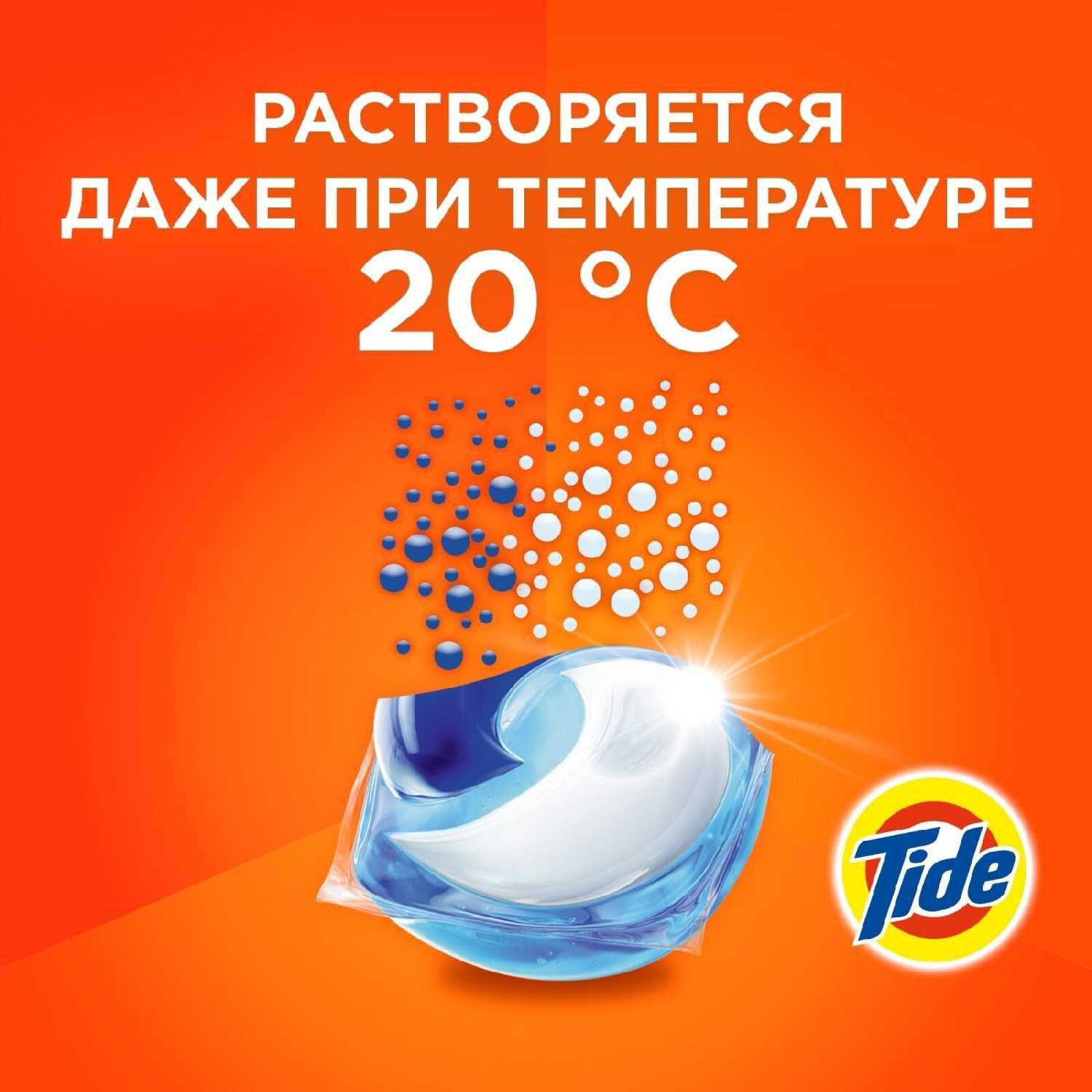 Tide Все в 1 PODs фотография 5