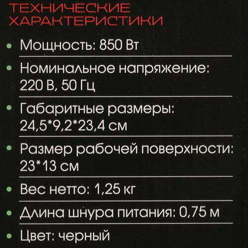 Сэндвичница Endever Skyline (SM-29) фотография 18