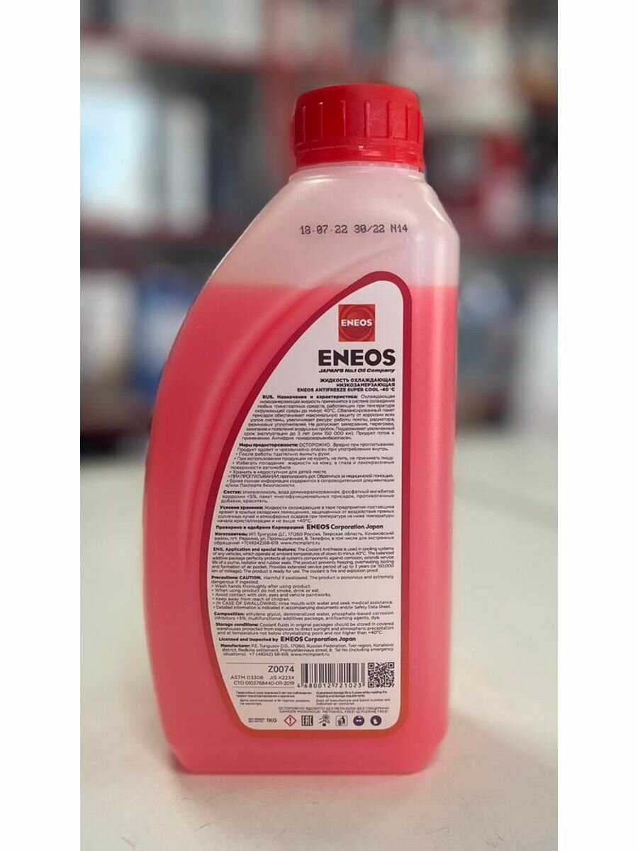 Жидкость Охлаждающая ENEOS Antifreeze Super Cool (Z0075) фотография 9