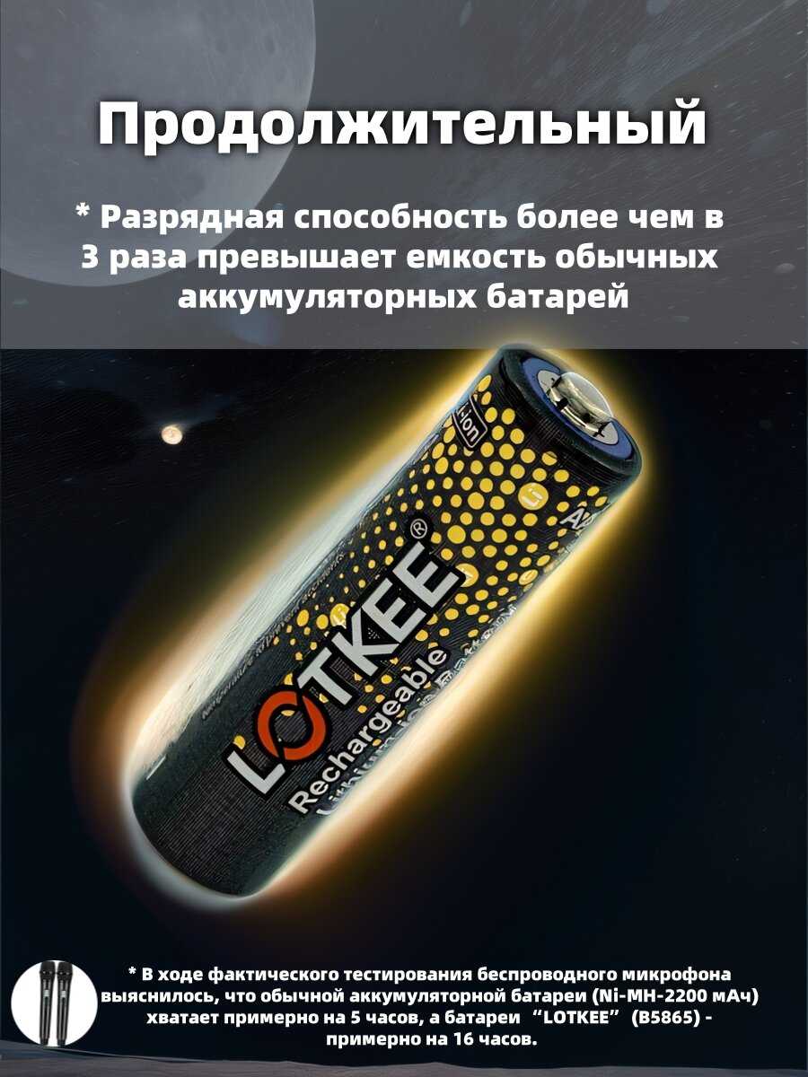 Литиевая батарея LOTKEE aaa аккумулятор li ion 1.5v (Мизинчиковые) фотография 24
