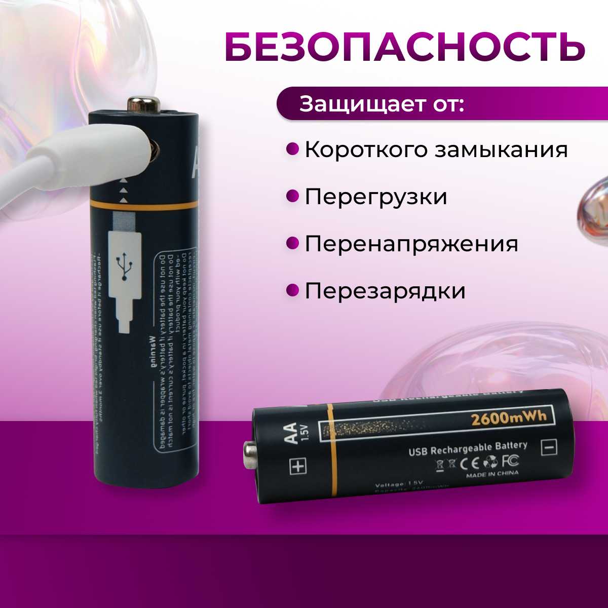 Аккумуляторные батарейки Без бренда AA Rechargeable Battery Type-C [2600 mWh] фотография 4