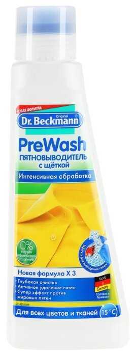 Пятновыводитель Dr. Beckmann с щеткой PreWash фотография 2