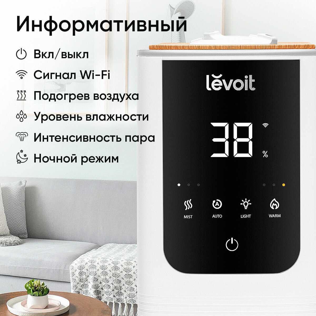Увлажнитель воздуха Levoit Classic 300S фотография 8