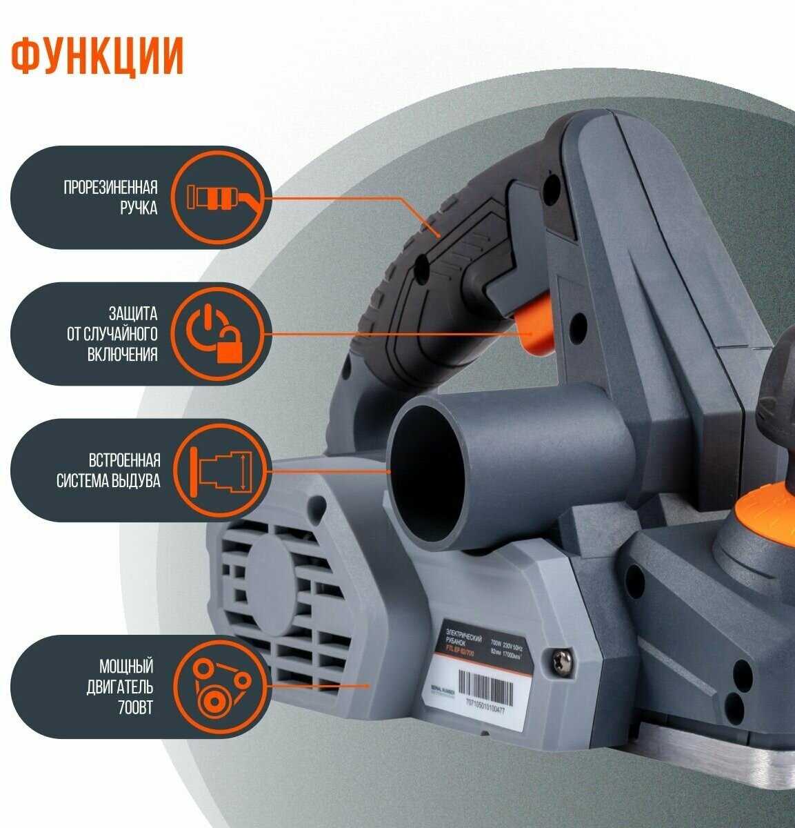 Аккумуляторный рубанок FTL EP 82/700 (7071) фотография 11