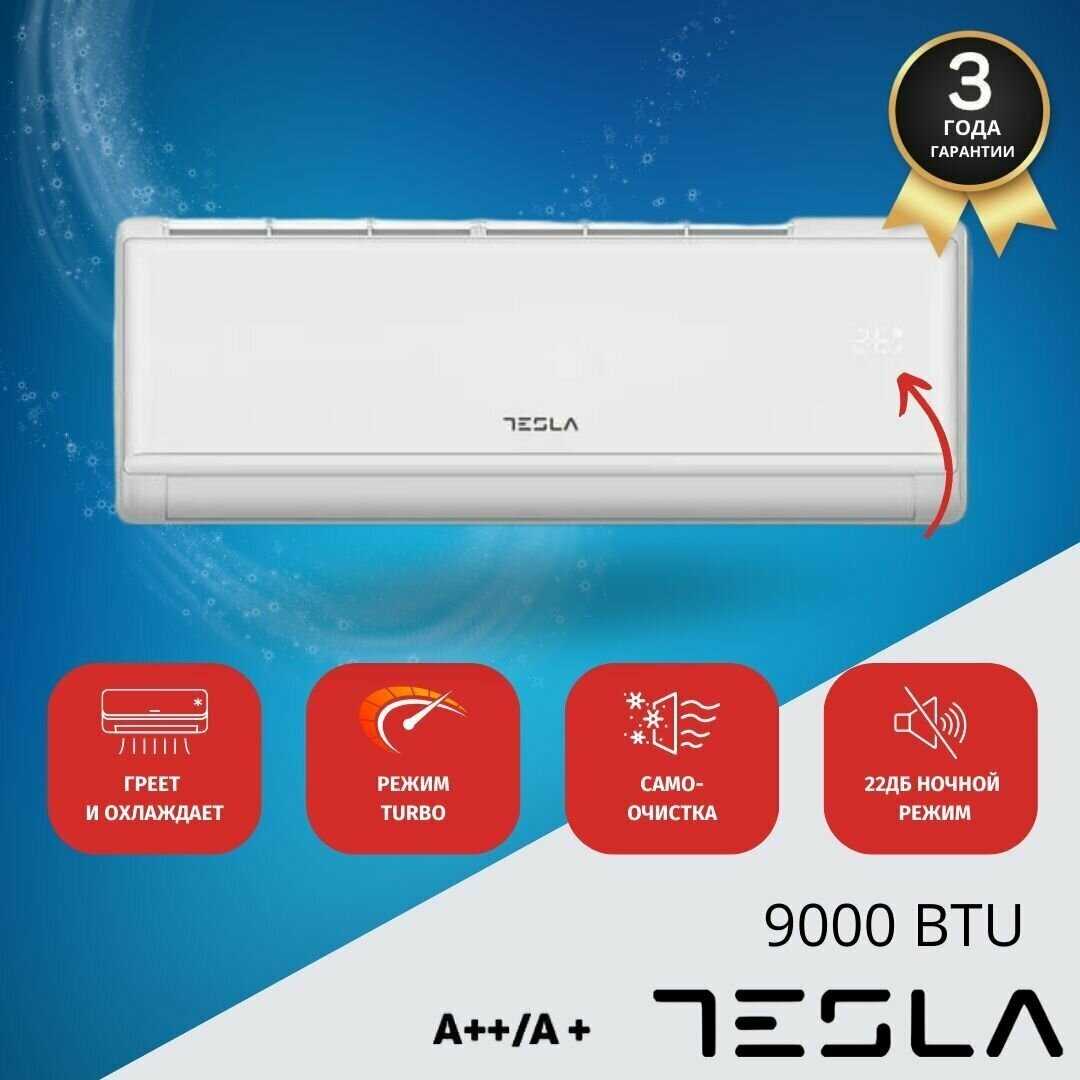 Настенная сплит-система Tesla Invertor TT26EXC1-0932IA фотография 10