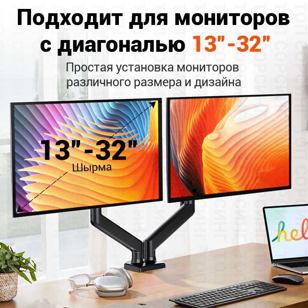 ECOVINKA кронштейн для монитора 13