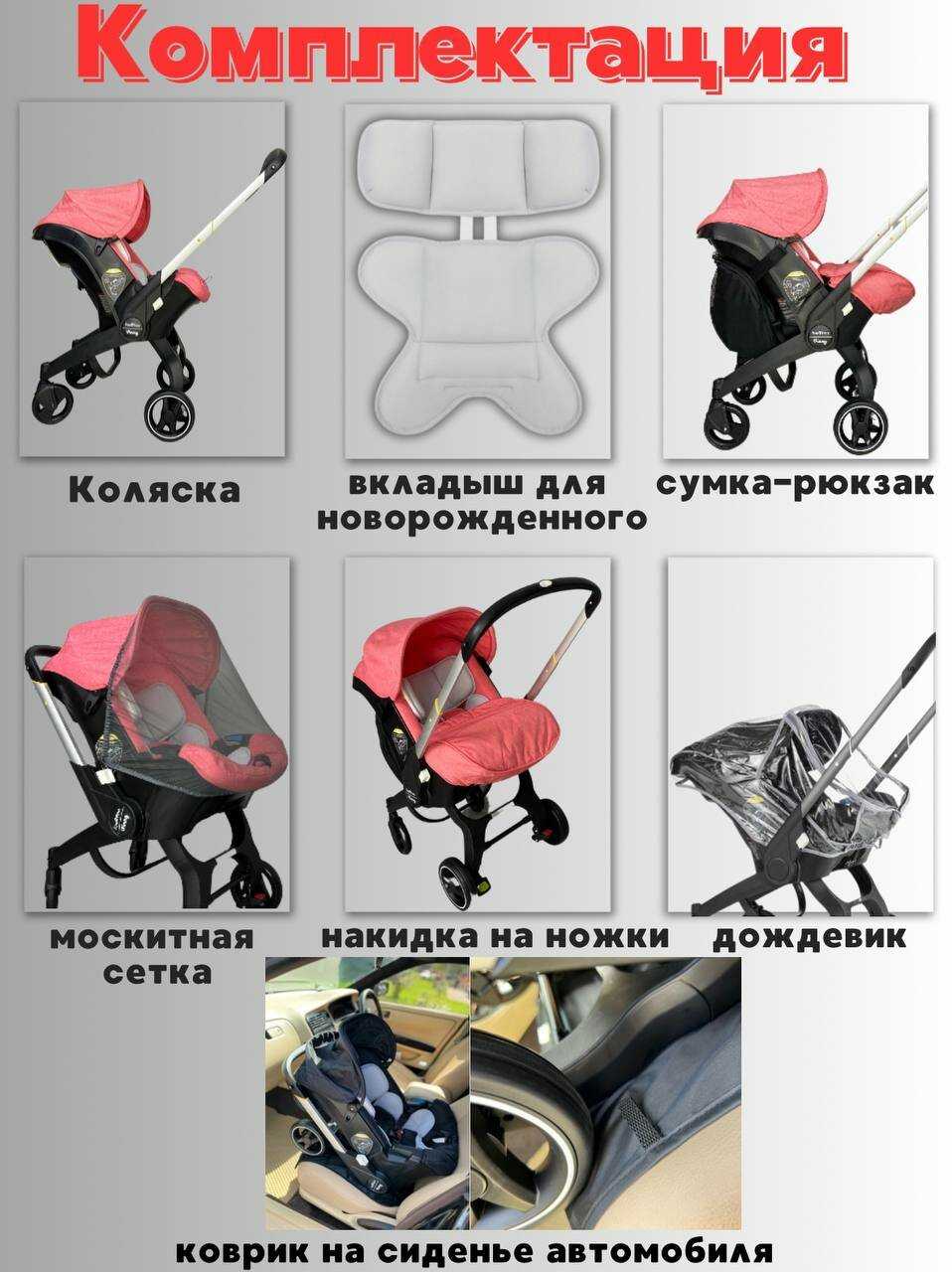 Универсальная модульная коляска Foo Foo Vinng (4 в 1) фотография 12