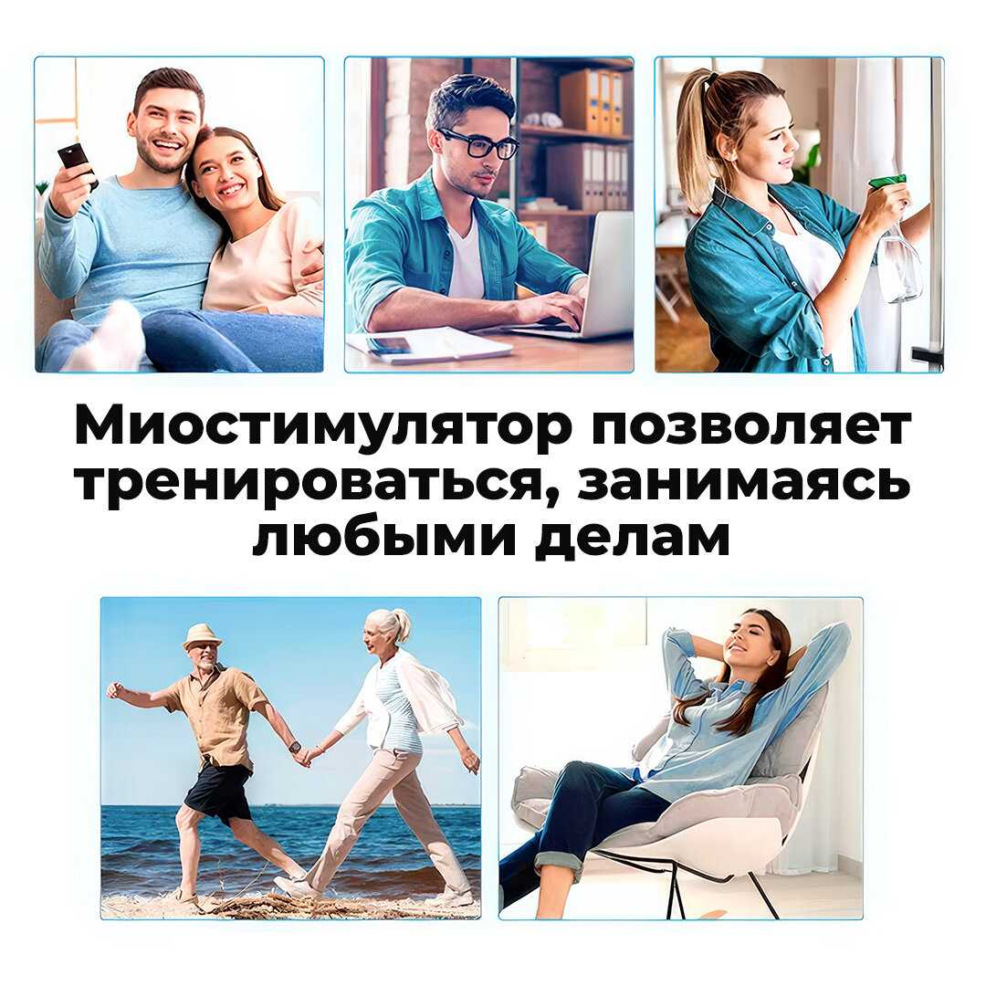 Миостимулятор HYPERFIT WIRKUNG Миостимулятор для пресса (GM-70) фотография 13