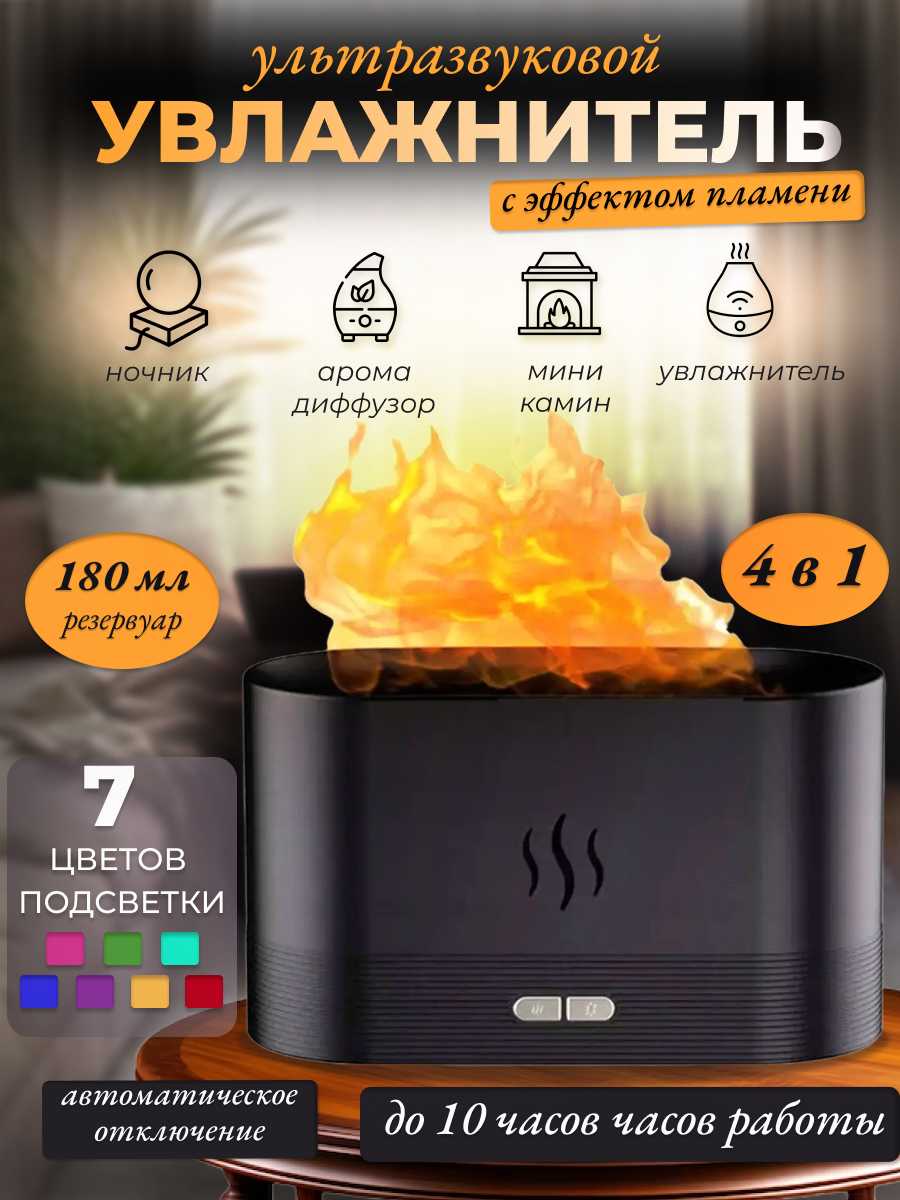 Увлажнитель воздуха Увлажнитель воздуха с ароматизатором фотография 5