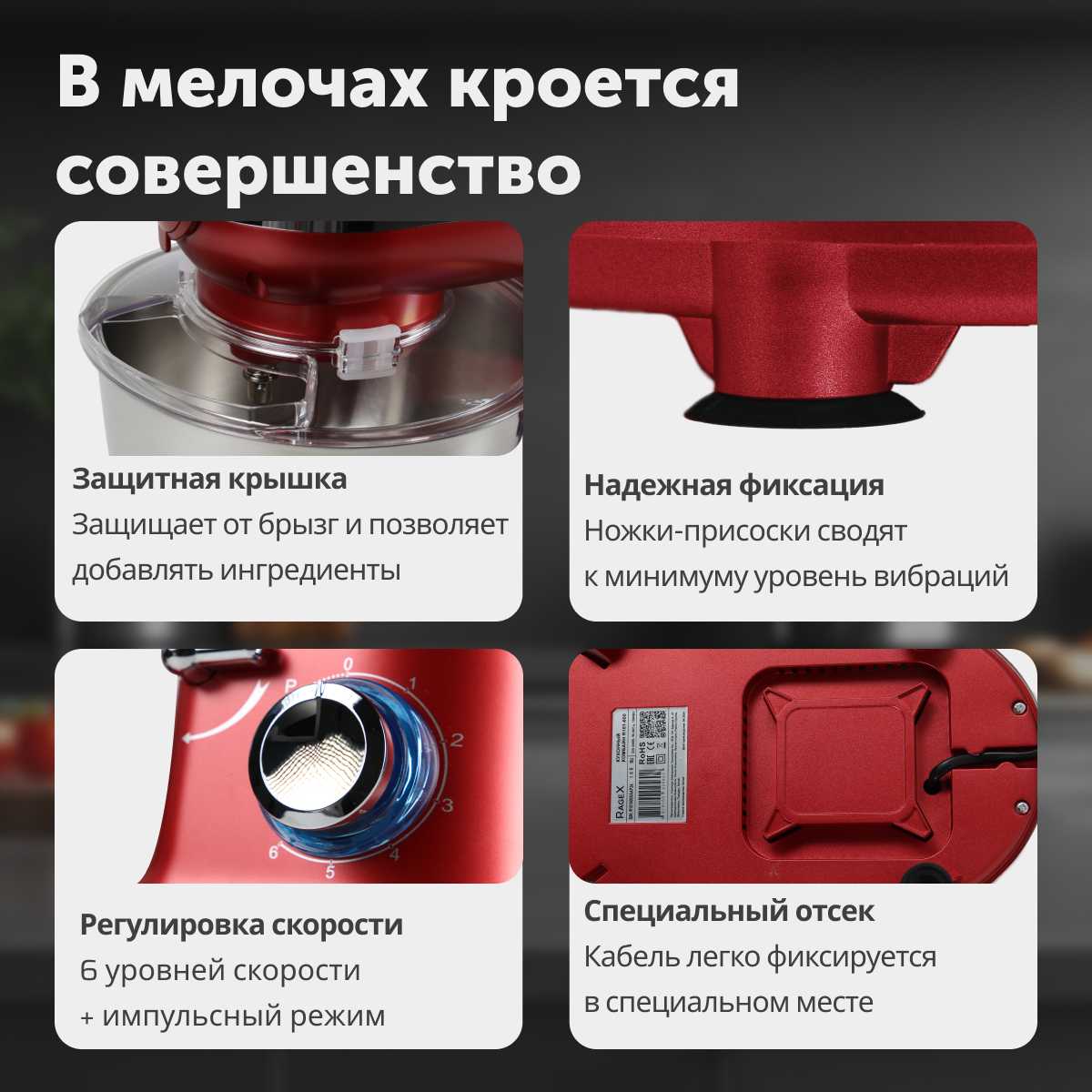 Кухонный комбайн RageX R101-900 фотография 22