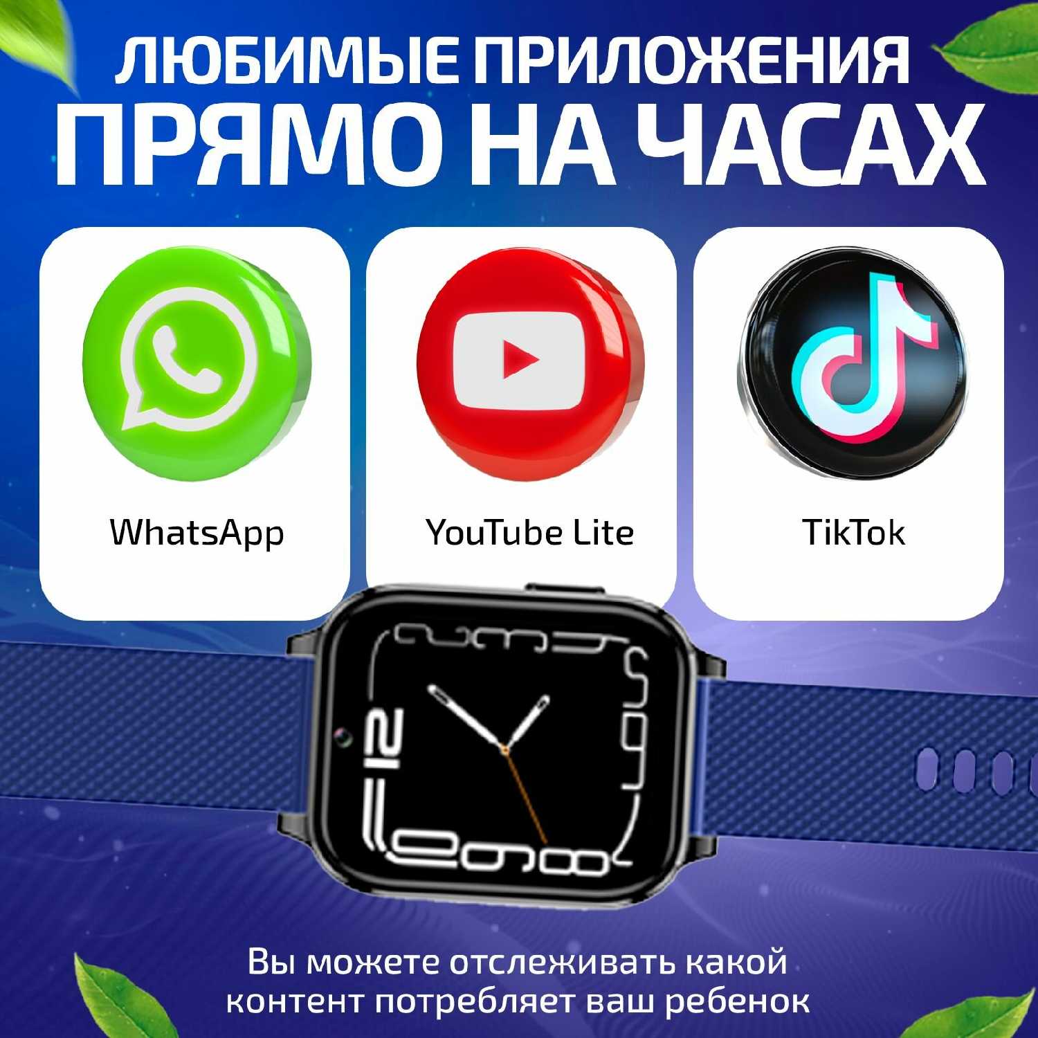 Умные часы Tiroki Маруся (smart baby watch 4G) фотография 6