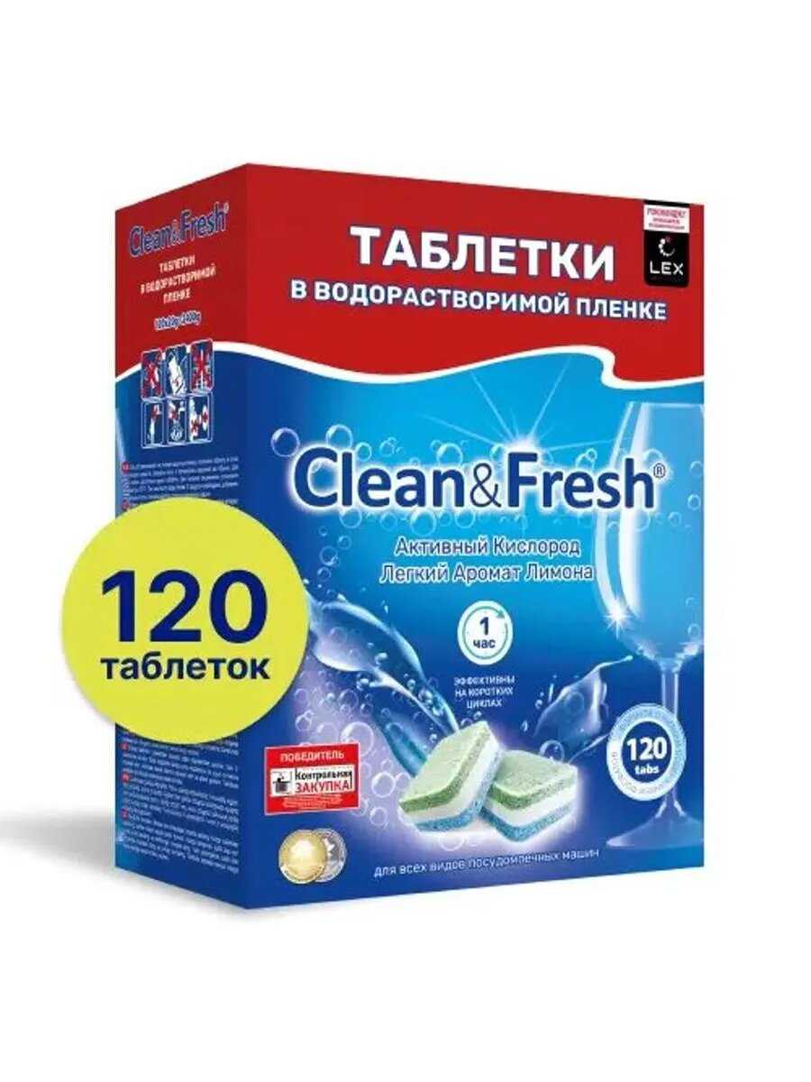 Таблетки для посудомоечной машины Clean&Fresh Всё в 1 фотография 31