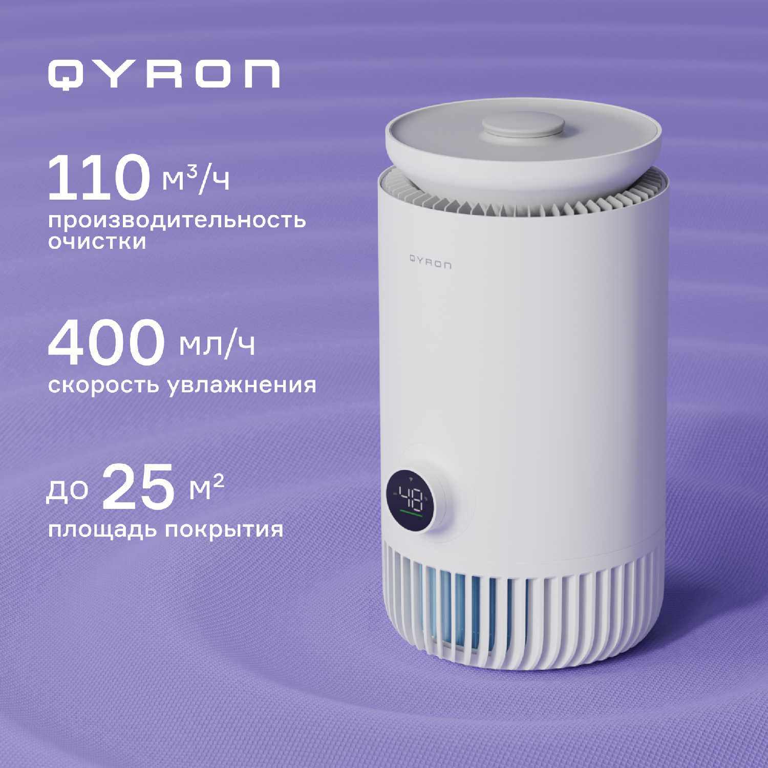 Климатический комплекс QYRON CC601 фотография 1