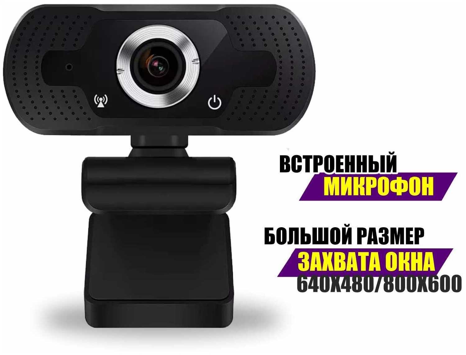 Веб-камера Full HD 1080P WEB-ZKS со встроенным микрофоном фотография 3