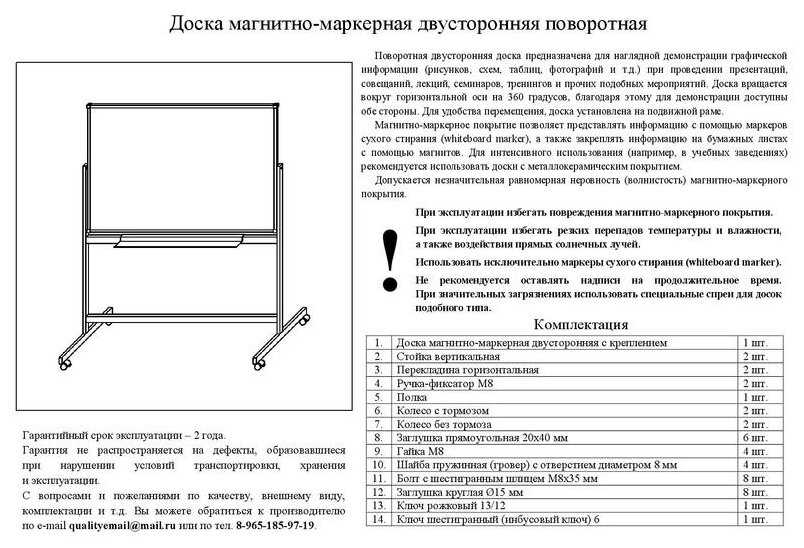 Доска магнитно-маркерная Attache двухсторонняя на колесах 142344 100х180 см фотография 1