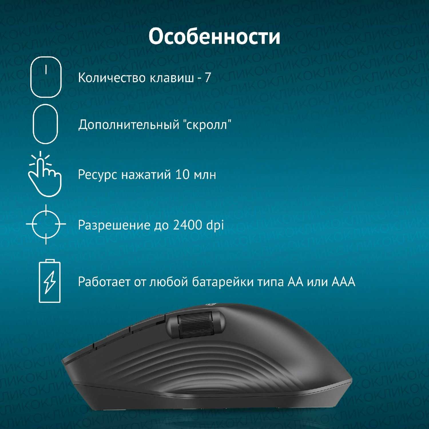 Беспроводная мышь 501MW фотография 1