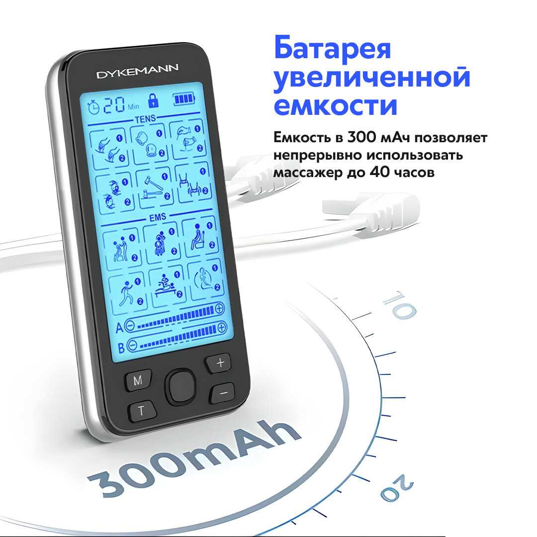 Электрический миостимулятор Dykemann Intension MS-66 фотография 10