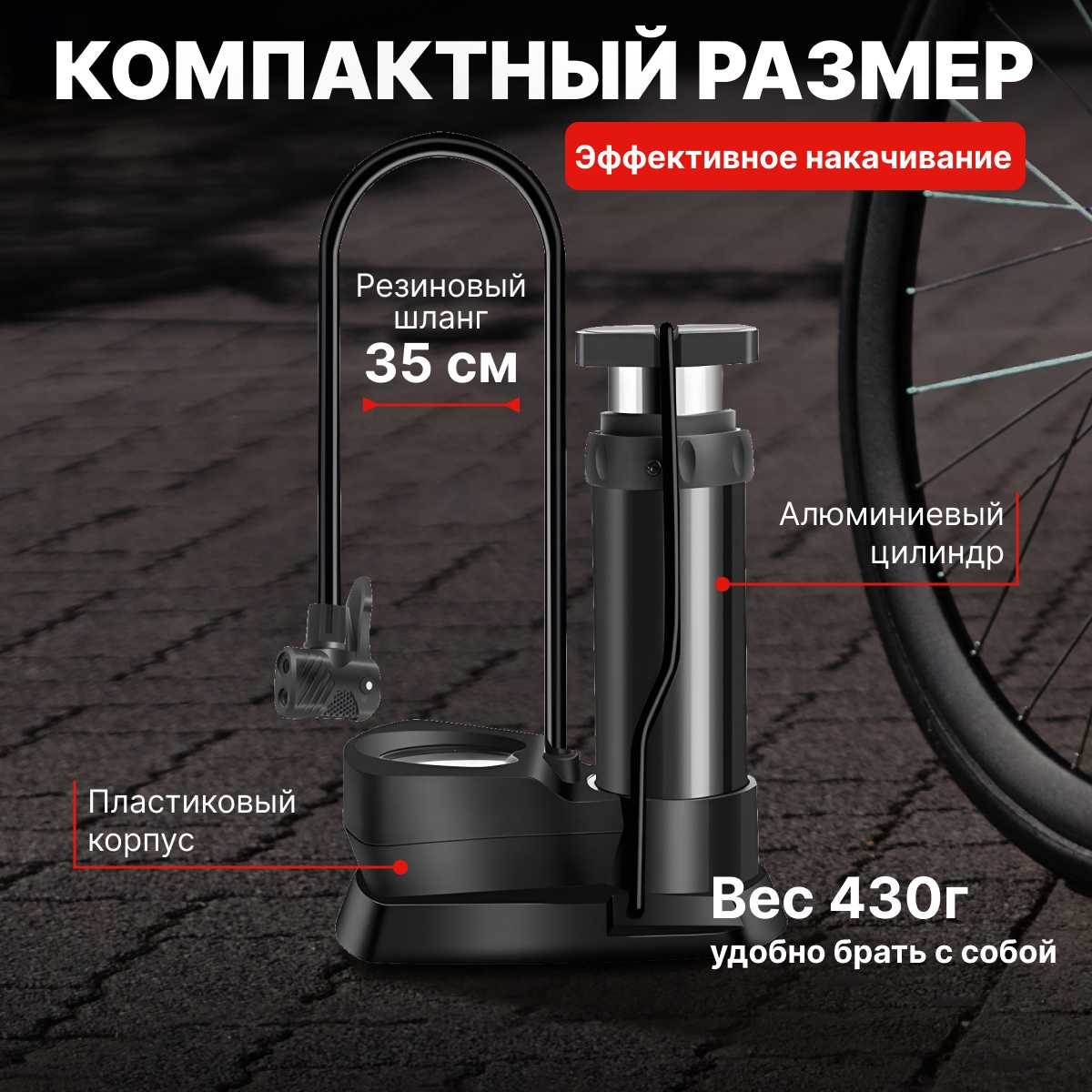 Велосипедный насос Veloritet 0623-м фотография 2