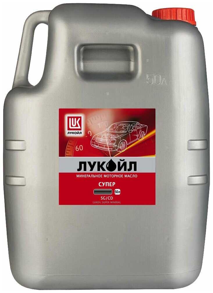 Минеральное моторное масло ЛУКОЙЛ Супер SG/CD 20W-50 фотография 4