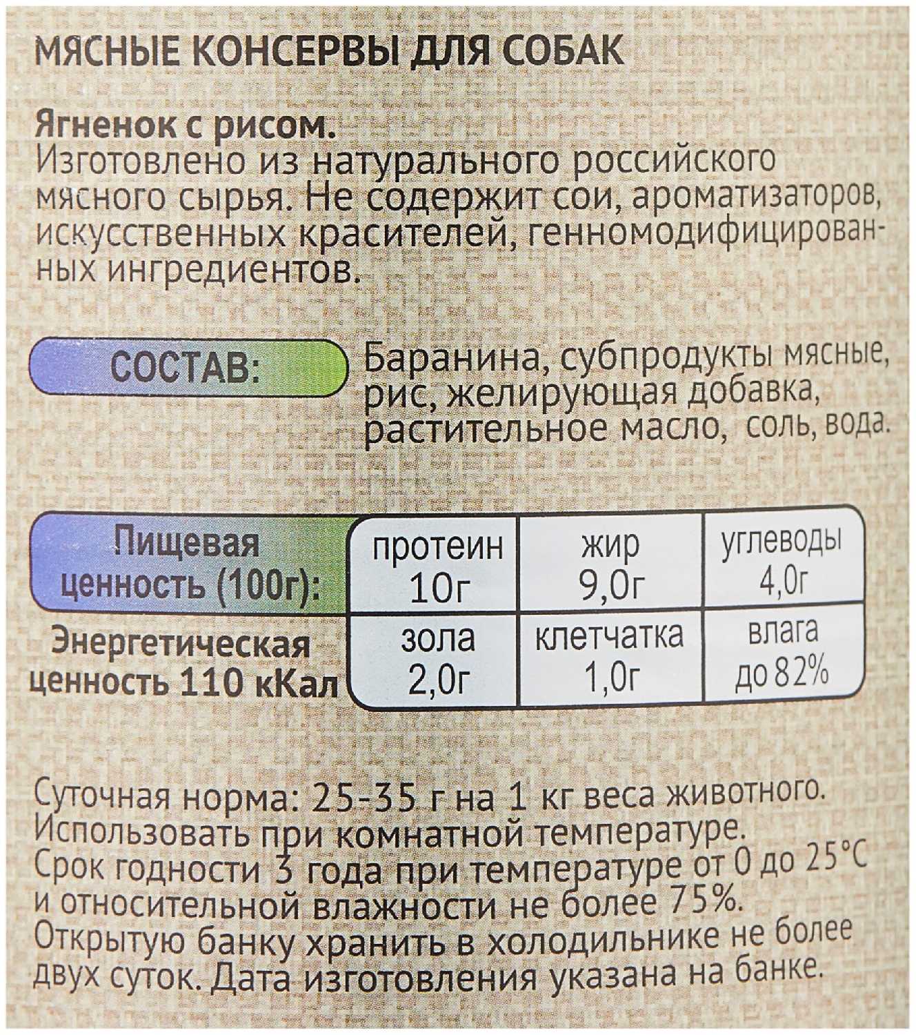 Корм для собак Родные корма по-Кавказски фотография 17