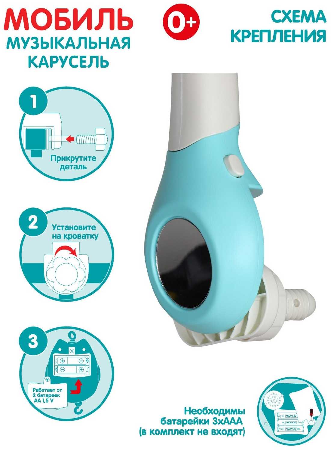 Детская карусель Smart Baby Мобиль фотография 4