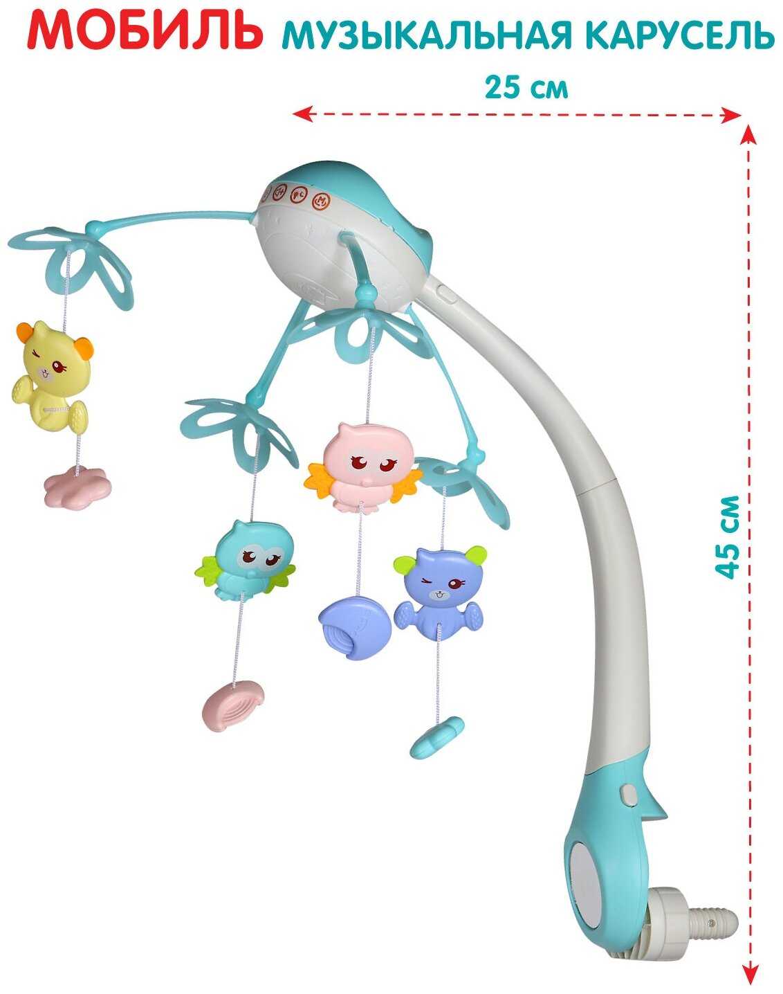 Детская карусель Smart Baby Мобиль фотография 5