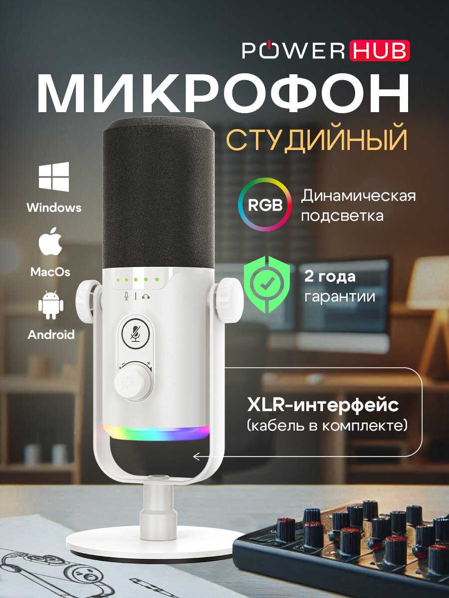Микрофон студийный игровой с RGB-подсветкой фотография 6