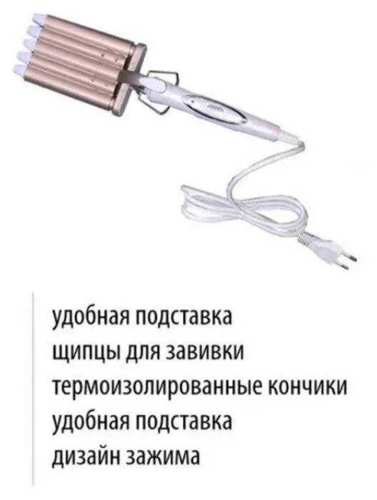 Щипцы для завивки волос Пятиволновая плойка для волос фотография 3