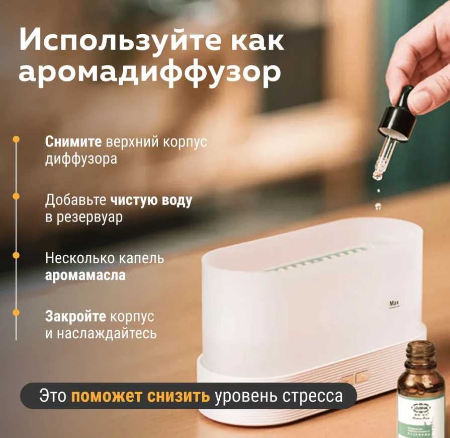 Увлажнитель воздуха Увлажнитель воздуха, аромадиффузор, ночник с имитацией пламени фотография 1