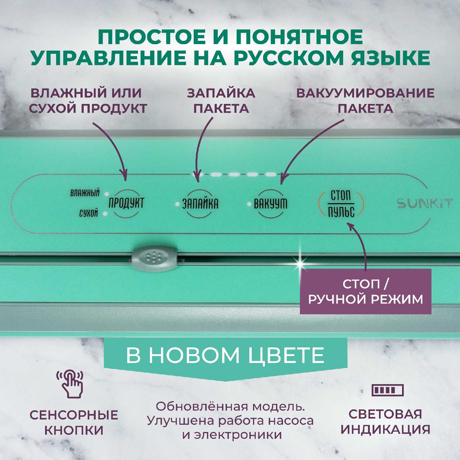 Вакуумный упаковщик SunKit SealMe S-60 фотография 1
