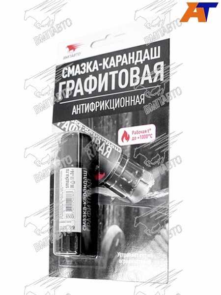 Смазкакарандаш Вмпавто Графитовая (8504) фотография 1