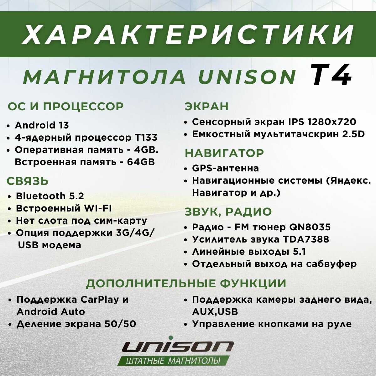 Штатная магнитола Mercedes UNISON 09A4 (4Gb/64Gb 8 ядер) фотография 10
