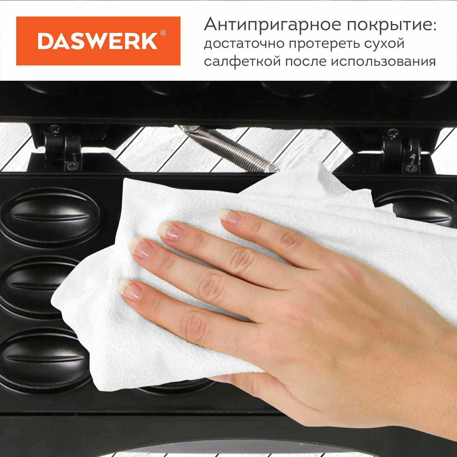 Электровафельница-орешница DASWERK Электровафельница-орешница (WM-8) фотография 7