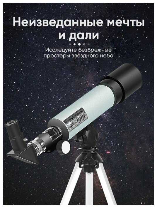 Телескоп 36050/Телескоп астрономический/Телескоп детский/Телескоп рефрактор/Подзорная труба детская/Бинокль фотография 4