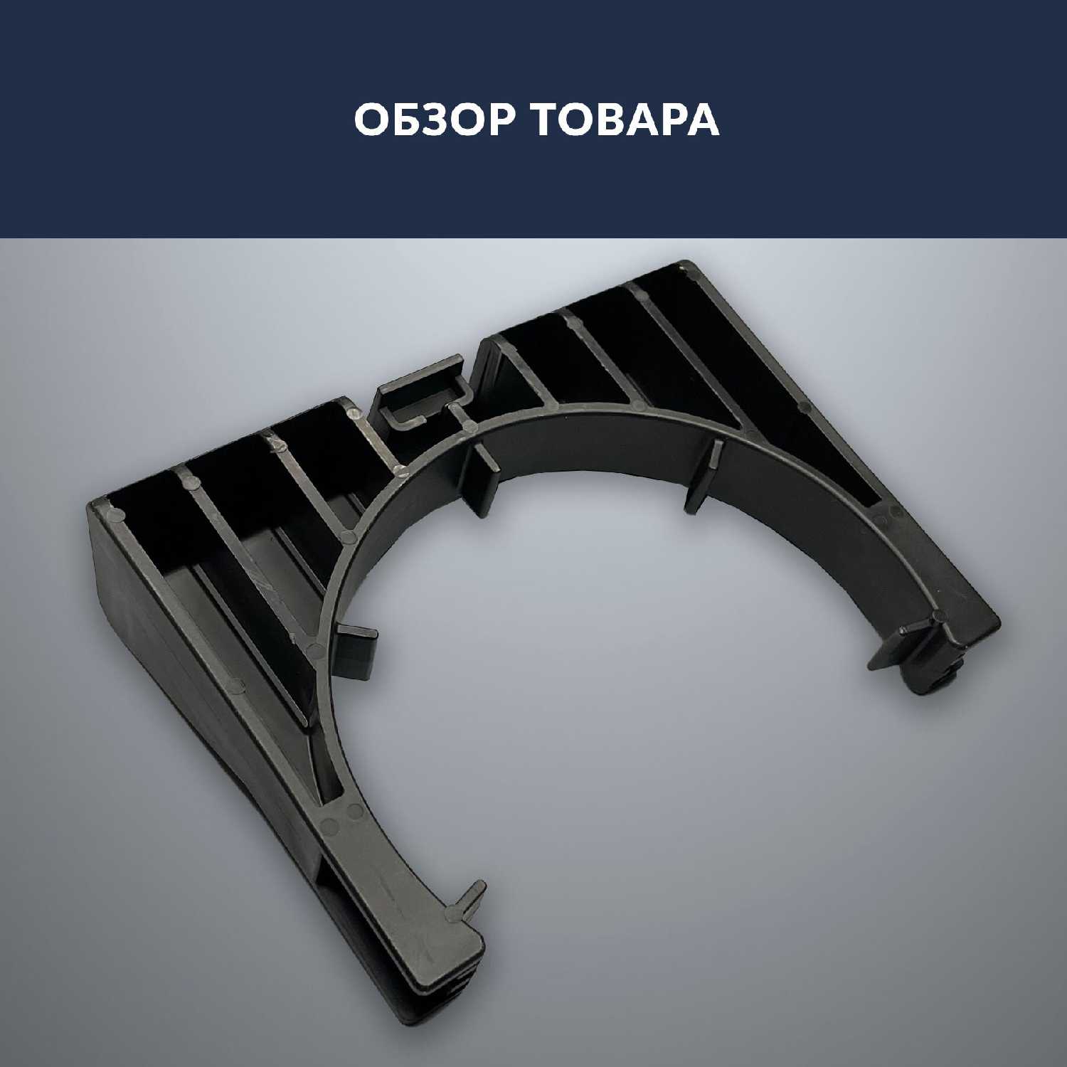 Крепление GROHE Крепление канализационного отвода (для инсталляции) фотография 5