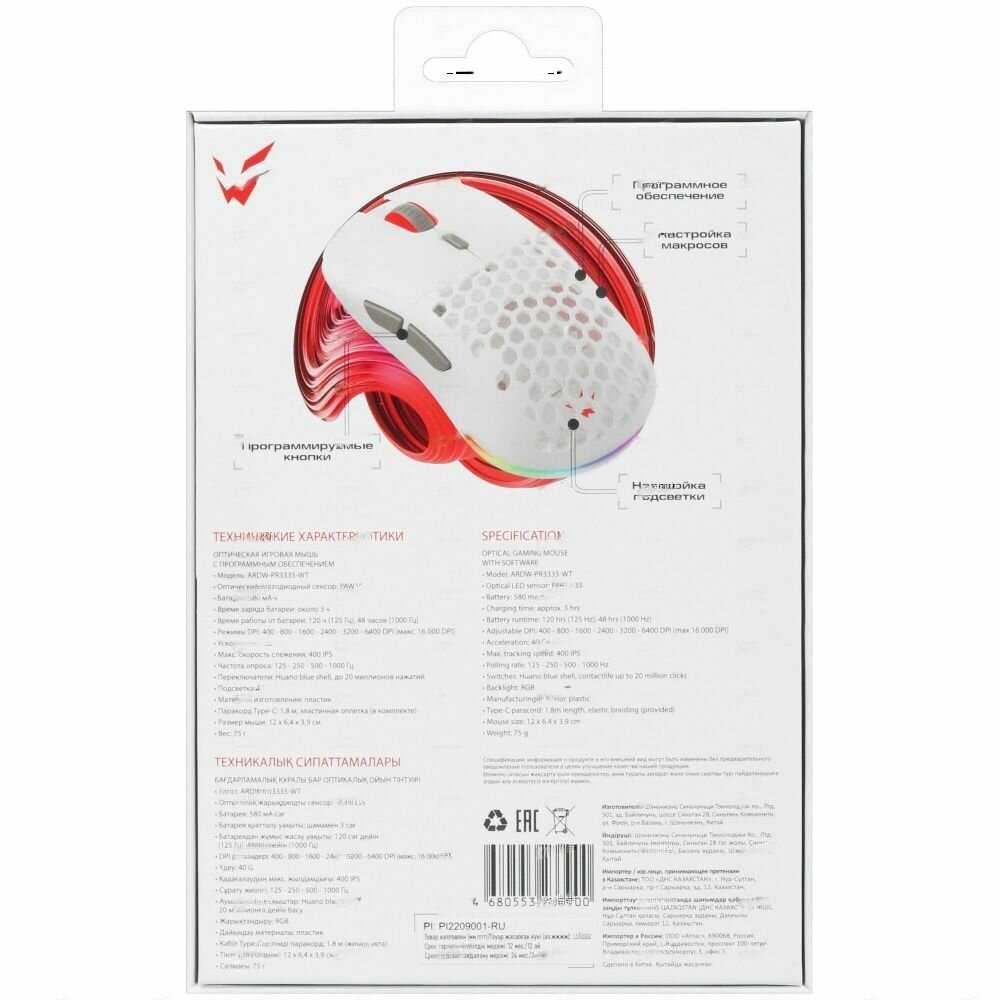 Беспроводная/проводная мышь ARDOG PRIME X фотография 7