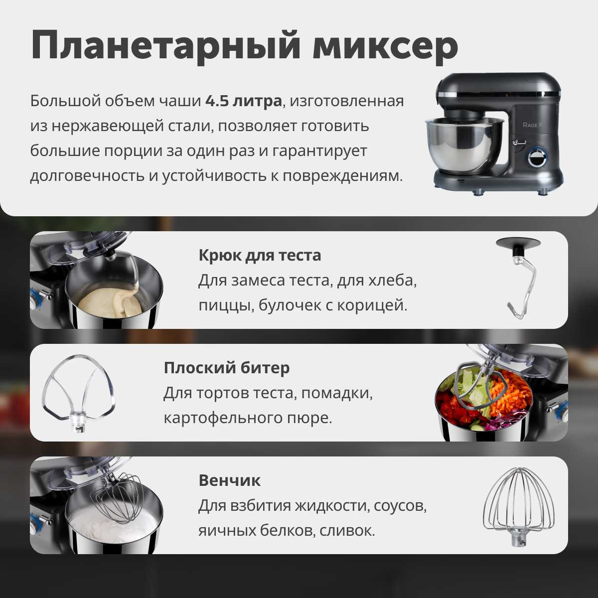 Кухонный комбайн RageX R101-900 фотография 11