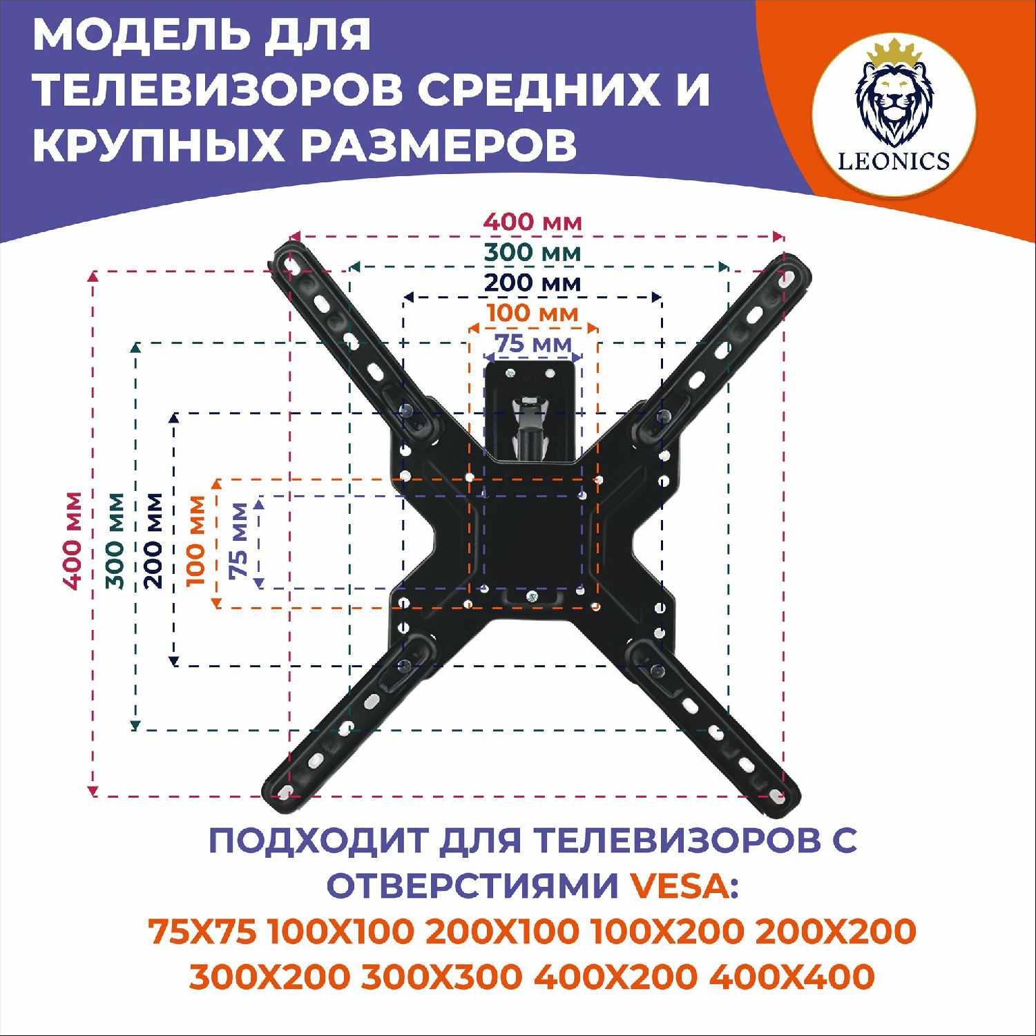 Кронштейн для телевизора LEONICS Кронштейн для телевизора настенный поворотный (26-66 дюймов) фотография 5