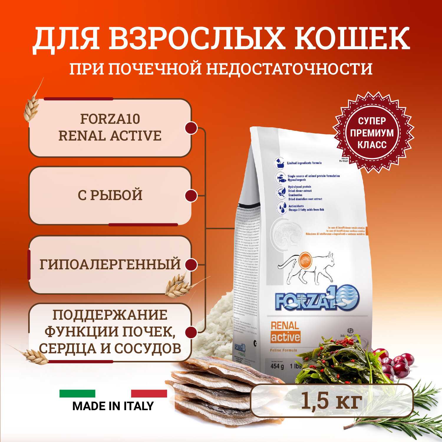 Корм для кошек Forza10 (при проблемах с почками) фотография 9